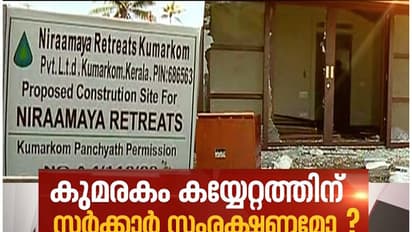 കുമരകത്തെ കയ്യേറ്റ ആരോപണത്തില് റവന്യൂ വകുപ്പിനെ പഴിചാരി സിപിഎമ്മും പഞ്ചായത്തും