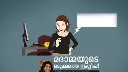 ആ ഇംഗ്ലീഷ് ഓര്ക്കുമ്പോള് ഇന്നും ചിരി വരും