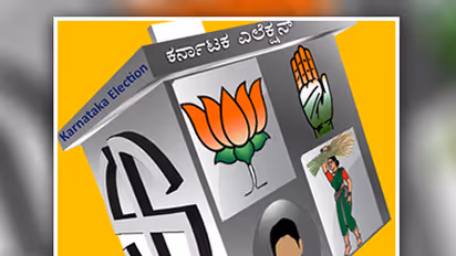 ನಾಗಮಂಡಲ ಪೂಜೆಗೂ ತಟ್ಟಿದ ನೀತಿ ಸಂಹಿತೆ