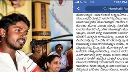 ಹಿಂದೂ ದೇವತೆಗಳ ವಿರುದ್ಧ ಫೇಸ್'ಬುಕ್'ನಲ್ಲಿ ಅವಹೇಳನಕಾರಿ ಪೋಸ್ಟ್