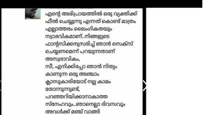 സോഷ്യല് മീഡിയയിലെ 'ശിശുപീഡക' ചര്ച്ചകള് - കവര് സ്റ്റോറി