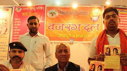 Pamphlet on love jihad warning parents to keep a watch on their girls distributed at fair