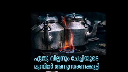 സേലത്തെ ചേച്ചി