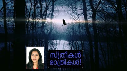 ഇരുട്ടല്ല വില്ലന്‍, മനസ്സാണ്