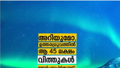 ഉത്തരധ്രുവത്തില് ഇങ്ങനെയാണ് ജീവിതം!