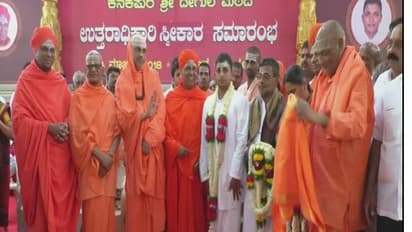 ವೃತ್ತಿಗೆ ವಿದಾಯ ಹೇಳಿ ಪೀಠಾಧಿಪತಿಯಾಗಿ ದೀಕ್ಷೆ ಸ್ವೀಕರಿಸಿದ ಉಪನ್ಯಾಸಕ