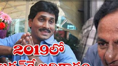 రేపు కేసీఆర్ ను కలవనున్న జగన్: ప్రమాణస్వీకారానికి ఆహ్వానం