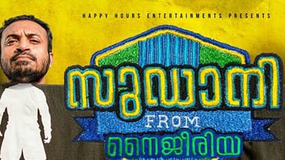 'സുഡാനി ഫ്രം നൈജീരിയ' ദുല്ഖര് സല്മാന് പങ്കുവച്ച പോസ്റ്റര് കാണൂ..