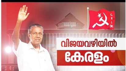 Pinarayi Vijayan sworn in as Kerala Chief Minister