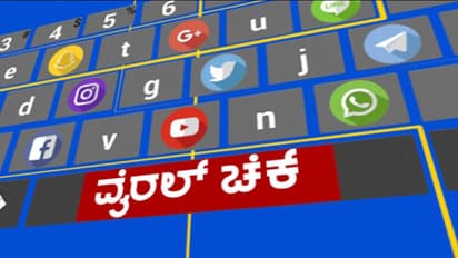 ಗಂಟೆ ಸದ್ದಿಗೆ ಆಕ್ಷೇಪಿಸಿ ಬ್ರಾಹ್ಮಣನಿಗೆ ಮುಸ್ಲಿಮರ ಧರ್ಮದೇಟು! ಆದರೆ ವಾಸ್ತವವೇ ಬೇರೆಯಿತ್ತು