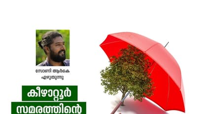 പരിസ്ഥിതി പ്രവര്‍ത്തകര്‍  ഏതു പക്ഷത്താണ്?