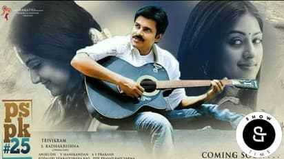 PSPK25 Pawan-Trivikram film audio release date fixed?