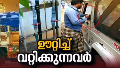 കേരളം വരണ്ടുണങ്ങുമ്പോള് കുഴല്ക്കിണര് കുഴിച്ച് വെള്ളമൂറ്റി വില്ക്കുന്ന സംഘങ്ങളും സജീവം