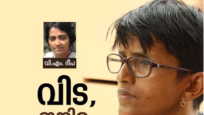 സിനിമ ശ്വസിച്ചു  ജീവിച്ചിരുന്ന ഒരുവള്‍!