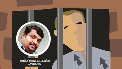 ഞാന്‍ കാരണമാണ് എന്റെ ഗുരു ജയിലിലായത്!