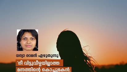 അതെന്റെ പ്രണയമായിരുന്നു!