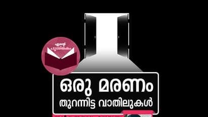 ആകാംക്ഷയുടെ ദ്വീപില്‍ ഒരുവള്‍ തനിച്ചായ നാള്‍