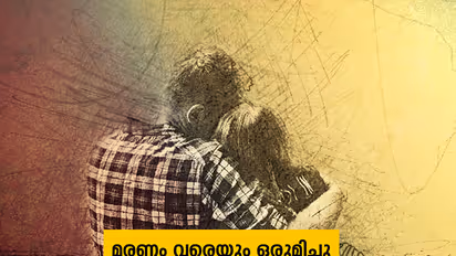 പ്രണയികളേ, നിങ്ങളറിയേണ്ട ചിലതുണ്ട്!