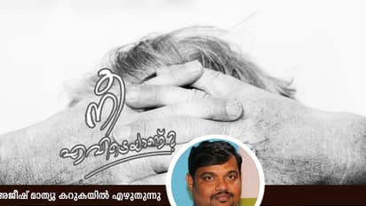 ബംഗ്ലാ ബന്ധൂ, നിങ്ങളില്ലായിരുന്നെങ്കില്...