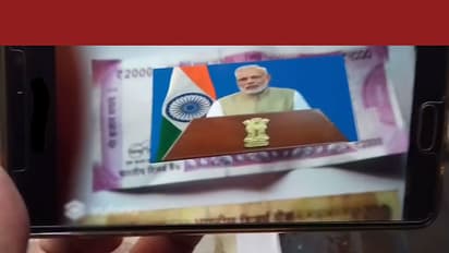 This app will put PM Modi on the ₹2000 note!