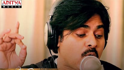 పవన్ కొడకా కోటేశ్వర్ రావా పాట బ్యాన్ చేయాలంటూ పోలీస్ కేసు