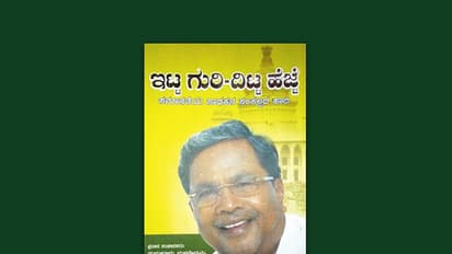 CM Siddaramaiah unaware of circular asking schools to buy book on him