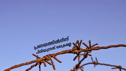 പ്രണയത്തില്നിന്ന് പിരിയുന്നത് ക്രൈമല്ല!