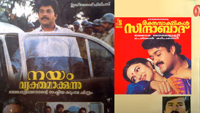 5 political Malayalam movies you can't miss
