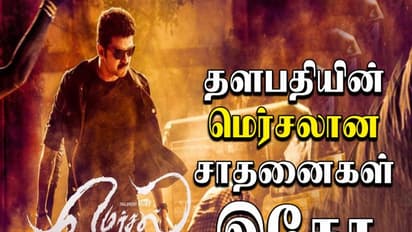 தளபதியின் மெர்சலின் சாதனைகள்... மலைக்க வைக்கும் லிஸ்ட் இதோ....