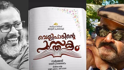 Mohanlal’s hit song 'Jimikki Kammal' withdrawn from YouTube