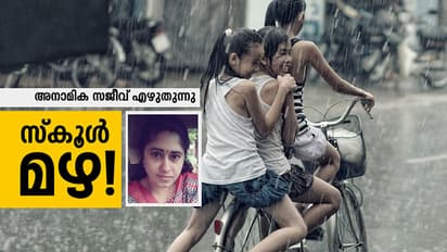 വീട്ടിലെത്തുമ്പോള് ഒരു വടി കാത്തുനില്പ്പുണ്ടായിരുന്നു!