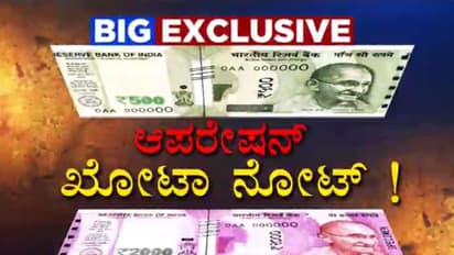 ಕವರ್ ಸ್ಟೋರಿಯಿಂದ ಭರ್ಜರಿ ಬೇಟೆ; ರಾಷ್ಟ್ರವೇ ಬೆಚ್ಚಿ ಬೀಳೋ ದಂಧೆ ಬಯಲು