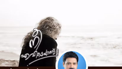 'നാളെ ഞാന് ഈ ഭൂമിയില് ഉണ്ടാകില്ല!'