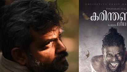 നിര്മ്മാണം രാജീവ് രവി; വിനായകന്റെ 'കരിന്തണ്ടന്' വരുന്നു