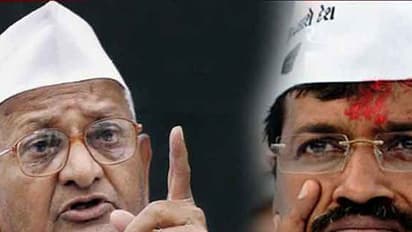 ಬೇರೆ ಪಕ್ಷಕ್ಕೂ ನಿಮಗೂ ಏನು ವ್ಯತ್ಯಾಸ ಇದೆ - ಕೇಜ್ರಿಗೆ ಅಣ್ಣಾ ಹಜಾರೆ ಖಡಕ್ ಪ್ರಶ್ನೆ