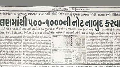 നോട്ട് പിന്‍വലിക്കല്‍ ഏഴുമാസം മുന്‍പ് ഗുജറാത്തി പത്രം പ്രവചിച്ചതിന് പിന്നില്‍