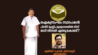 മണപ്പാട് കുഞ്ഞഹമ്മദ് ഹാജി: കേരളം മറന്ന നവോത്ഥാന നായകന്‍
