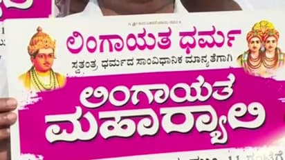 ಕಲಬುರಗಿಯಲ್ಲಿ ಇಂದು ಲಿಂಗಾಯತ ಸಮಾವೇಶ: ವೀರಶೈವರ ವಿರೋಧದ ನಡುವೆಯೂ ಮಹಾರ್ಯಾಲಿ