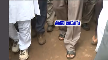 జగన్ తొలి అడుగు...చెప్పులతోనే