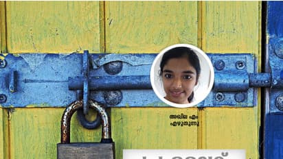 'ബ്ലോക്ക്' ആണെന്‍ സമരായുധം!