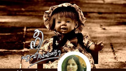 'എന്നെ അയാളുടെ കൂടെ വിടല്ലേ...'