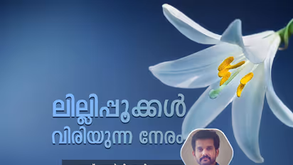 ഭൂമിയില് ഏറ്റവും മനോഹരമായ പുലരിയുടെ തലേന്ന്