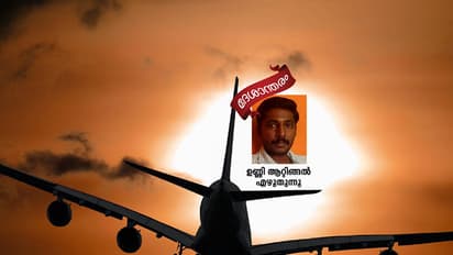 എല്ലാ പ്രവാസിയുടെയും വിധി ഇതുതന്നെയാണോ?