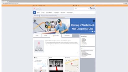 ഒമാനില് തൊഴിലാളികള്ക്ക് ഇനി പരാതികള് ഓണ്ലൈനായി സമര്പ്പിക്കാം
