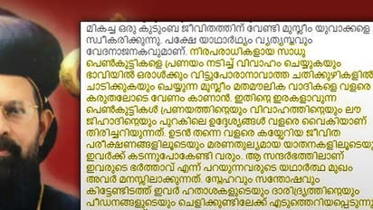 Christian group in Kerala launches helpline to save 'their' girls from Muslim boys