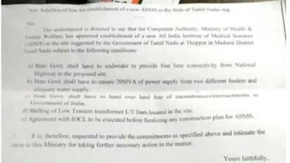 மதுரை மக்களுக்கு வரப் பிரசாதம் !! தோப்பூரில் வருகிறது எய்ம்ஸ் !!