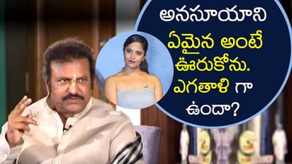 యాంకర్ అనసూయకు సపోర్ట్ గా నిలిచిన మోహన్ బాబు