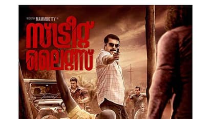 ആവേശം ചോരാതെ ആരാധകര്‍; സ്ട്രീറ്റ് ലൈറ്റസ് പ്രേക്ഷക പ്രതികരണം