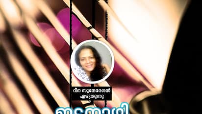 'എന്ത് രസാണെന്നോ കൊച്ച്  നടക്കുന്നത് കേള്‍ക്കാന്‍!'