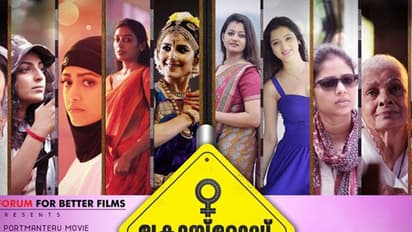 മംമ്ത, പത്മപ്രിയ, മൈഥിലി; പത്ത് നായികമാരുമായി ക്രോസ്റോഡ് ടീസർ